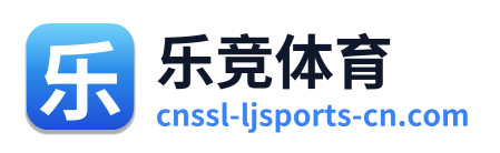 乐竞体育